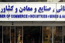  اتاق ایران دوره آنلاین آشنایی با مقررات سازمان جهانی تجارت برگزار می‌کند