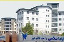   	اولین دوره پذیرش دكتری تخصصی ph.D پژوهش محور در دانشگاه آزاد اسلامی(واحد قائم شهر)