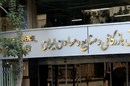   	رییس اتاق ایران: دو درخواست بخش خصوصی از دولت برای فاز دوم هدفمندی