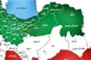  تقسیمات کشوری جدید می تواند اقتصاد ایران را تقویت کند 