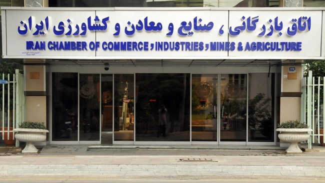 اتاق ایران دوره آنلاین آشنایی با مقررات سازمان جهانی تجارت برگزار می‌کند