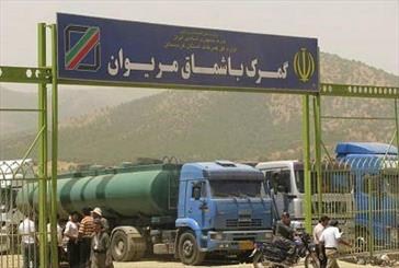مرز باشماق میان ایران و سلیمانیه عراق بازگشایی شد
