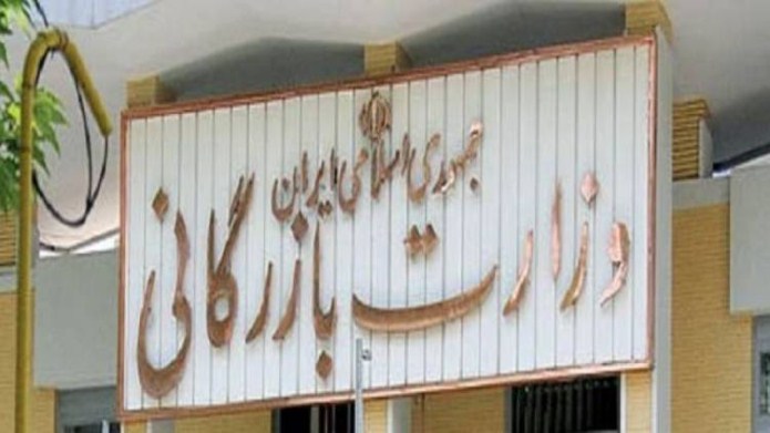 شورای نگهبان تشکیل وزارت بازرگانی را رد کرد
