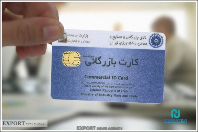 فرآیند صدور و تمدید کارتهای بازرگانی/بازرگانانی که از اول فروردین 97 کارت بازرگانی گرفته‌اند، این بخشنامه را بخوانند