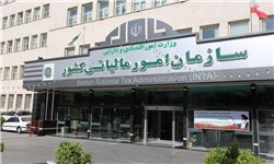 انتقاد رئیس سازمان امور مالیاتی از برخی معافیتها انتقاد رئیس سازمان امور مالیاتی از برخی معافیتها