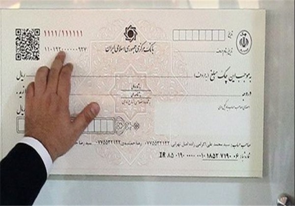 سامانه صدور یکپارچه دستهچک رونمایی میشود سامانه صدور یکپارچه دستهچک رونمایی میشود