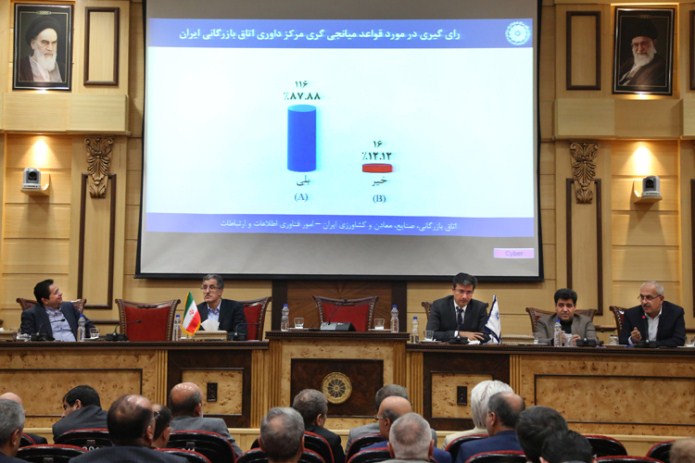 قواعد میانجیگری مرکز داوری اتاق ایران تصویب شد قواعد میانجیگری مرکز داوری اتاق ایران تصویب شد