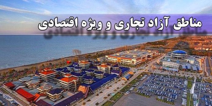 مناطق جدید برای دولت هزینههای زیادی میتراشد مناطق جدید برای دولت هزینههای زیادی میتراشد