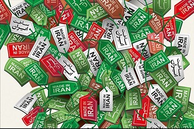 تمایل 63درصد مردم به مصرف کالای ایرانی تمایل 63درصد مردم به مصرف کالای ایرانی