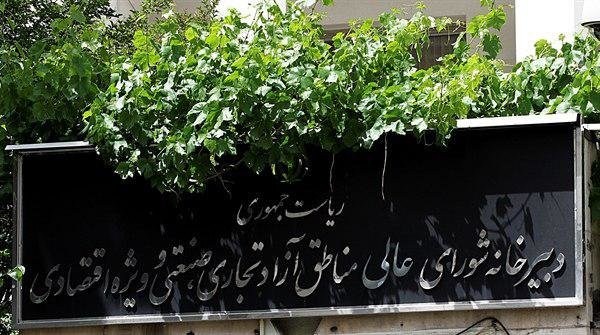 افت صنعتیشدن سه منطقه آزاد! افت صنعتیشدن سه منطقه آزاد!