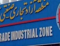 مناطق آزاد به مبادی ورود کالای قاچاق تبدیل شدهاند مناطق آزاد به مبادی ورود کالای قاچاق تبدیل شدهاند