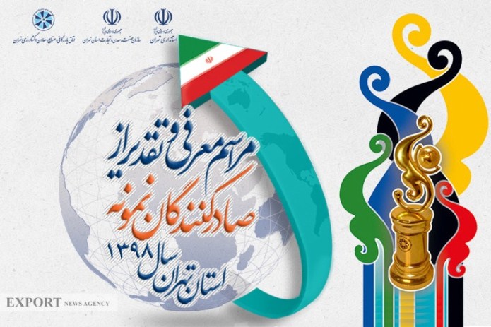 سایه سنگین محدودیتها و ممنوعیتها بر سر صادرکنندگان در سال 97/مسیر صادرات هموار نیست سایه سنگین محدودیتها و ممنوعیتها بر سر صادرکنندگان در سال 97/مسیر صادرات هموار نیست