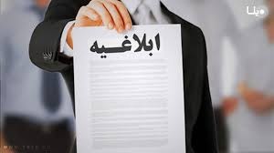 ابلاغیه مهم نهاوندیان به همتی و ۶ وزیر/ ترخیص کالاهای رسوبی بدون کد رهگیری و دخالت بانک مرکزی/ واردات با ارز اشخاص مجاز شد ابلاغیه مهم نهاوندیان به همتی و ۶ وزیر/ ترخیص کالاهای رسوبی بدون کد رهگیری و دخالت بانک مرکزی/ واردات با ارز اشخاص مجاز شد