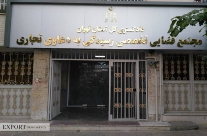 مجتمع قضایی ویژه دعاوی تجاری در تهران افتتاح شد/ کمک به اجرای سیاستهای اقتصاد مقاومتی مجتمع قضایی ویژه دعاوی تجاری در تهران افتتاح شد/ کمک به اجرای سیاستهای اقتصاد مقاومتی