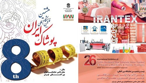 اعلام تاریخ برپایی نمایشگاههای «فرش ماشینی و کفپوش»، «نساجی»، و پوشاک تهران اعلام تاریخ برپایی نمایشگاههای «فرش ماشینی و کفپوش»، «نساجی»، و پوشاک تهران