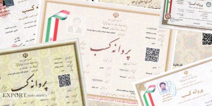 جزئیات بخشنامه جدید سازمان امور مالیاتی/ شروع مجدد صدور یا تجدید پروانه کسب و کار مطابق مقررات جزئیات بخشنامه جدید سازمان امور مالیاتی/ شروع مجدد صدور یا تجدید پروانه کسب و کار مطابق مقررات