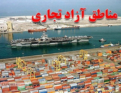 کلیات لایحه مالیات بر درآمد فعالان اقتصادی در مناطق آزاد تصویب شد کلیات لایحه مالیات بر درآمد فعالان اقتصادی در مناطق آزاد تصویب شد