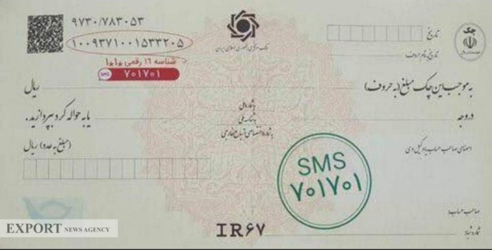 افزایش امنیت مبادلات با ثبت چک در سامانه صیاد افزایش امنیت مبادلات با ثبت چک در سامانه صیاد