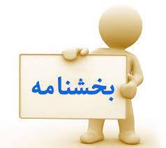 مالیات ارزش افزوده وارادت ماشین آلات خطوط تولیدی بصورت ضمانت نامه بانکی تا سر رسید پایان سال 1401 همانند حقوق ورودی با سر رسید پایان سال مالی مالیات ارزش افزوده وارادت ماشین آلات خطوط تولیدی بصورت ضمانت نامه بانکی تا سر رسید پایان سال 1401 همانند حقوق ورودی با سر رسید پایان سال مالی