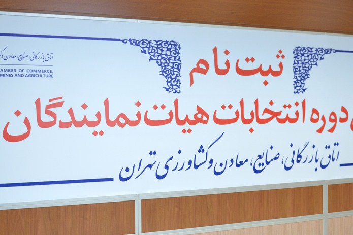 نسخه جدید آئیننامه تشکیل و نحوه فعالیت هیات نمایندگان اتاقهای بازرگانی نسخه جدید آئیننامه تشکیل و نحوه فعالیت هیات نمایندگان اتاقهای بازرگانی