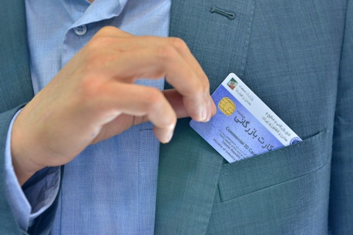 حذف شرط محل کسب برای صدور و تمدید کارت بازرگانی ابلاغ شد حذف شرط محل کسب برای صدور و تمدید کارت بازرگانی ابلاغ شد