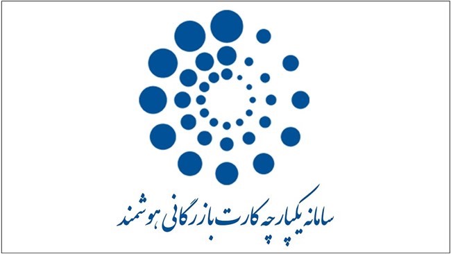 صدور گواهی مبدأ به زبان عربی در سامانه یکپارچه کارت بازرگانی هوشمند آغاز شد صدور گواهی مبدأ به زبان عربی در سامانه یکپارچه کارت بازرگانی هوشمند آغاز شد