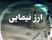 نرخ دلار نیما برای اولین بار از 50 هزار تومان عبور کرد نرخ دلار نیما برای اولین بار از 50 هزار تومان عبور کرد