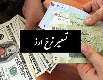 نرخ تسعیر ارز بانک ها اعلام شد: 50.8 و 45.7 هزار تومان برای هر یورو و دلار نرخ تسعیر ارز بانک ها اعلام شد: 50.8 و 45.7 هزار تومان برای هر یورو و دلار